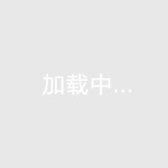 新乡市别墅小区概览及高性价比别墅推荐